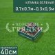 Квадратная-зеленая-2яруса-70х70-30х30 Квадратная-зеленая-2яруса-70х70-30х30